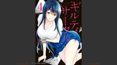Giruti Sakuru vol 04Chinese Version《罪恶社团》第4卷31-41话，AI机翻汉化 1