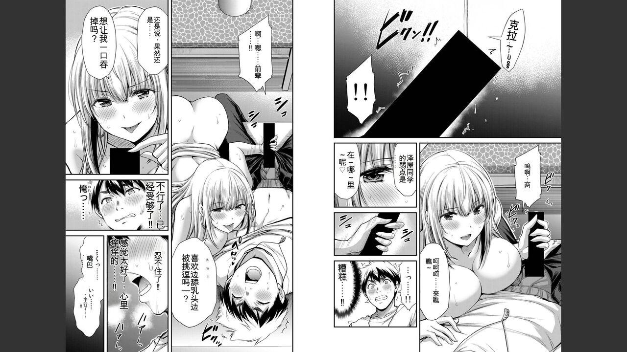 [MONMA Tsukasa] Giruti Sakuru vol 04 (Ch31-41) Chinese Version《罪恶社团》第4卷31-41话，AI机翻汉化 24