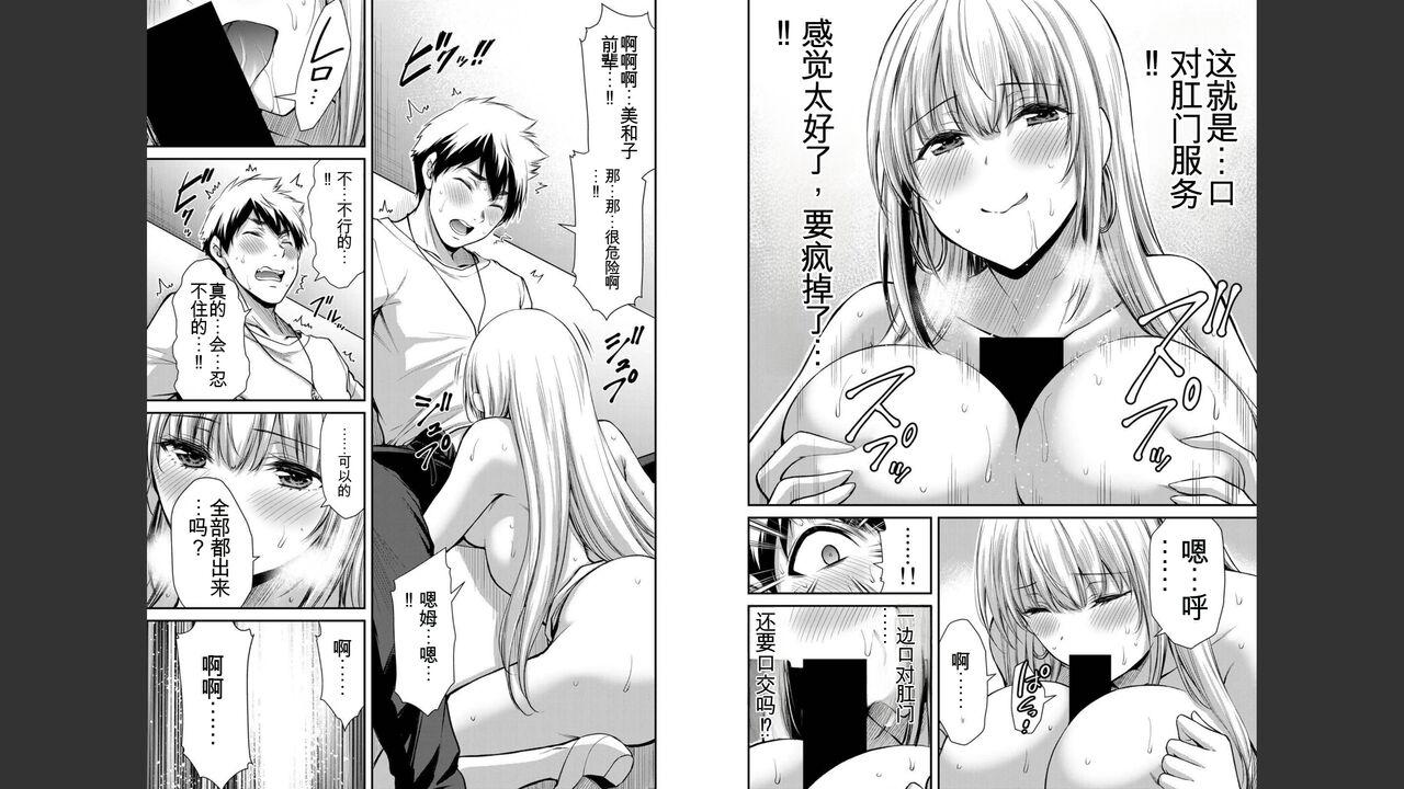 [MONMA Tsukasa] Giruti Sakuru vol 04 (Ch31-41) Chinese Version《罪恶社团》第4卷31-41话，AI机翻汉化 28