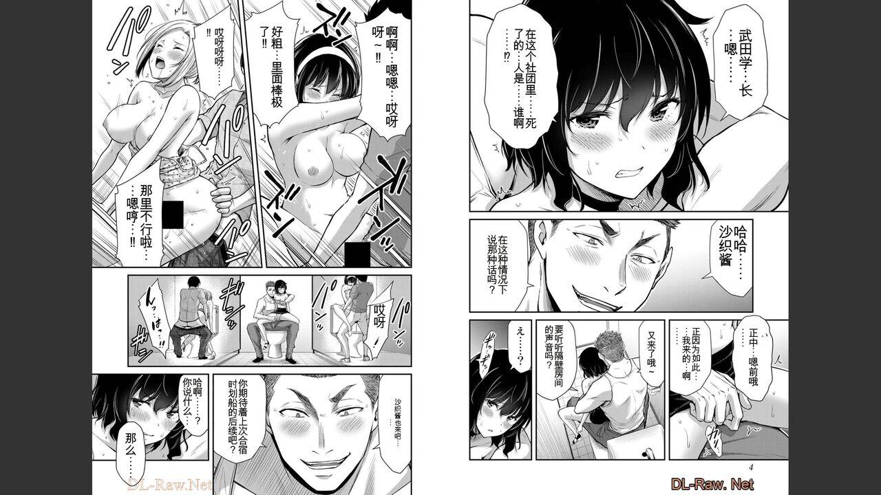 [MONMA Tsukasa] Giruti Sakuru vol 04 (Ch31-41) Chinese Version《罪恶社团》第4卷31-41话，AI机翻汉化 3