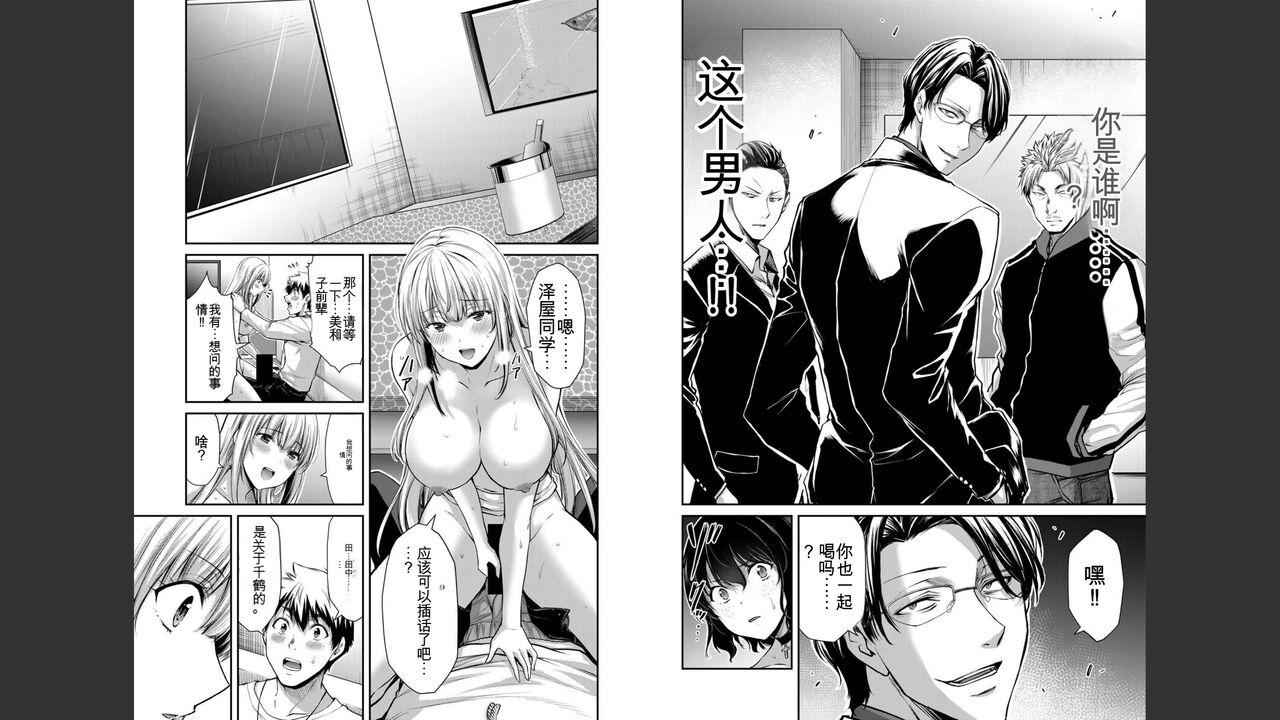 [MONMA Tsukasa] Giruti Sakuru vol 04 (Ch31-41) Chinese Version《罪恶社团》第4卷31-41话，AI机翻汉化 36