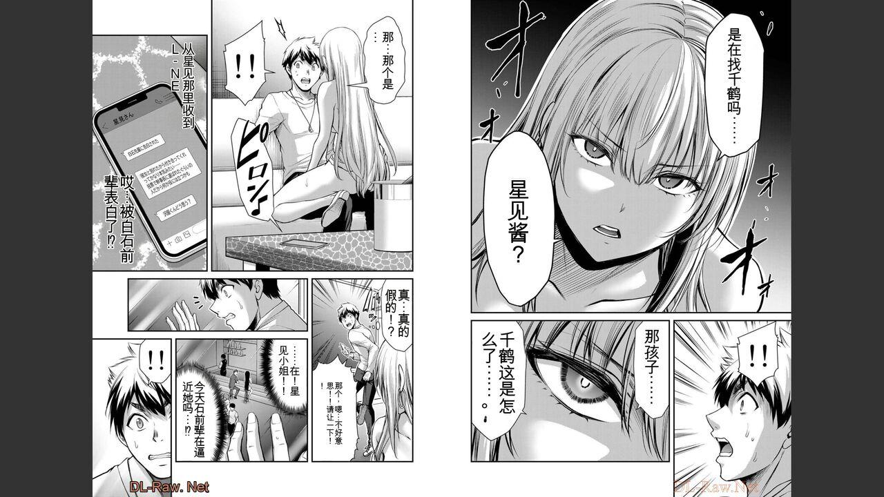 [MONMA Tsukasa] Giruti Sakuru vol 04 (Ch31-41) Chinese Version《罪恶社团》第4卷31-41话，AI机翻汉化 39