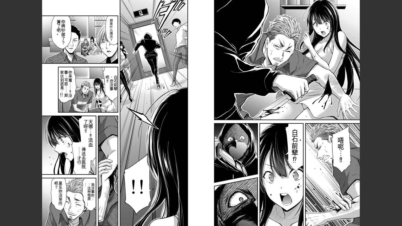 [MONMA Tsukasa] Giruti Sakuru vol 04 (Ch31-41) Chinese Version《罪恶社团》第4卷31-41话，AI机翻汉化 40