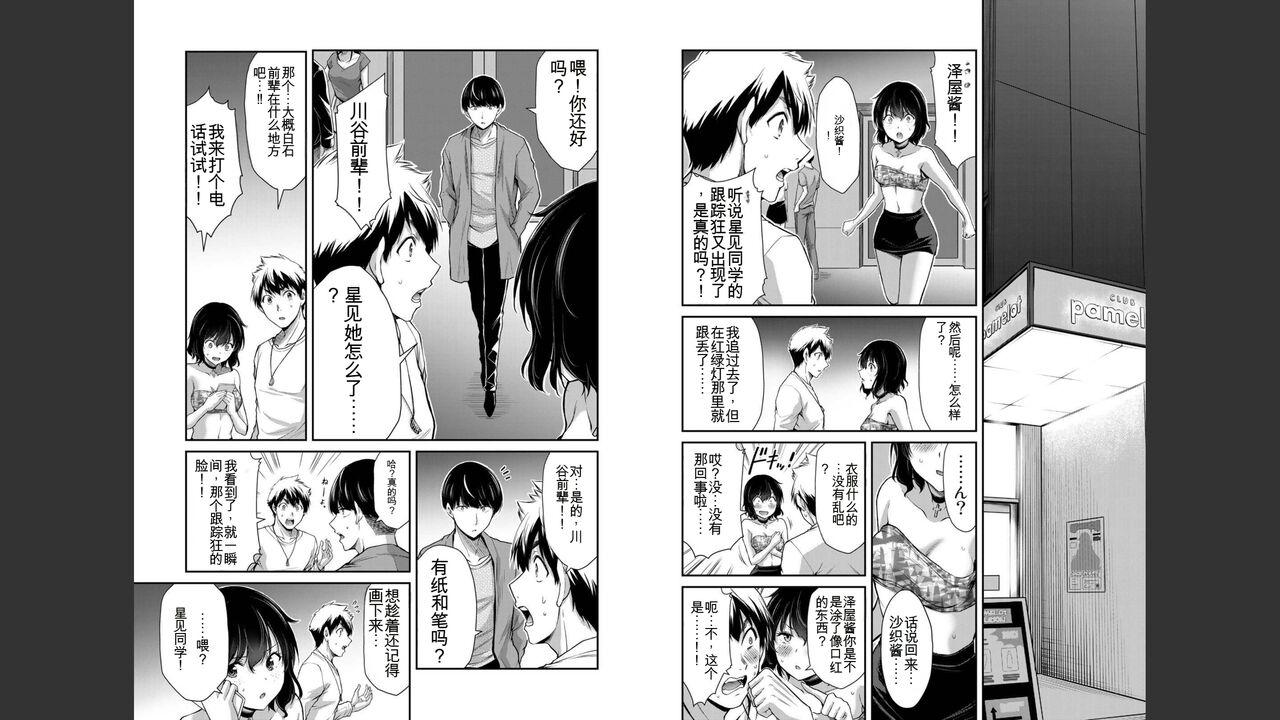 [MONMA Tsukasa] Giruti Sakuru vol 04 (Ch31-41) Chinese Version《罪恶社团》第4卷31-41话，AI机翻汉化 44