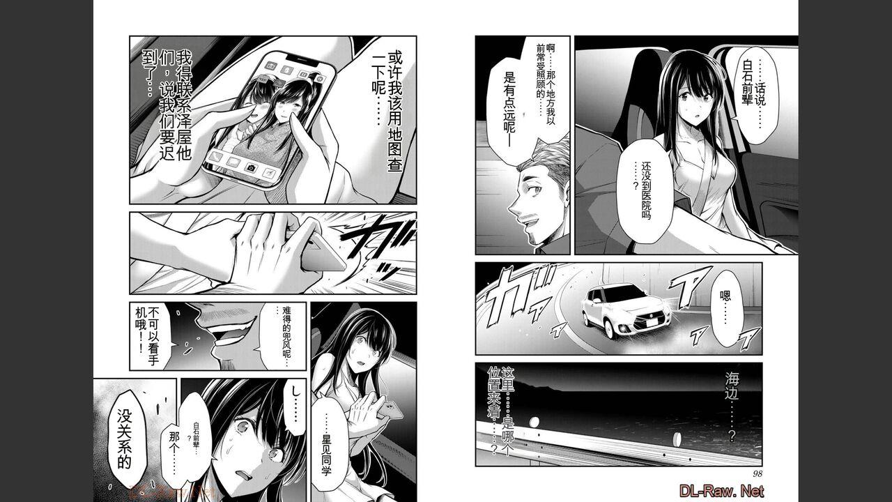 [MONMA Tsukasa] Giruti Sakuru vol 04 (Ch31-41) Chinese Version《罪恶社团》第4卷31-41话，AI机翻汉化 49