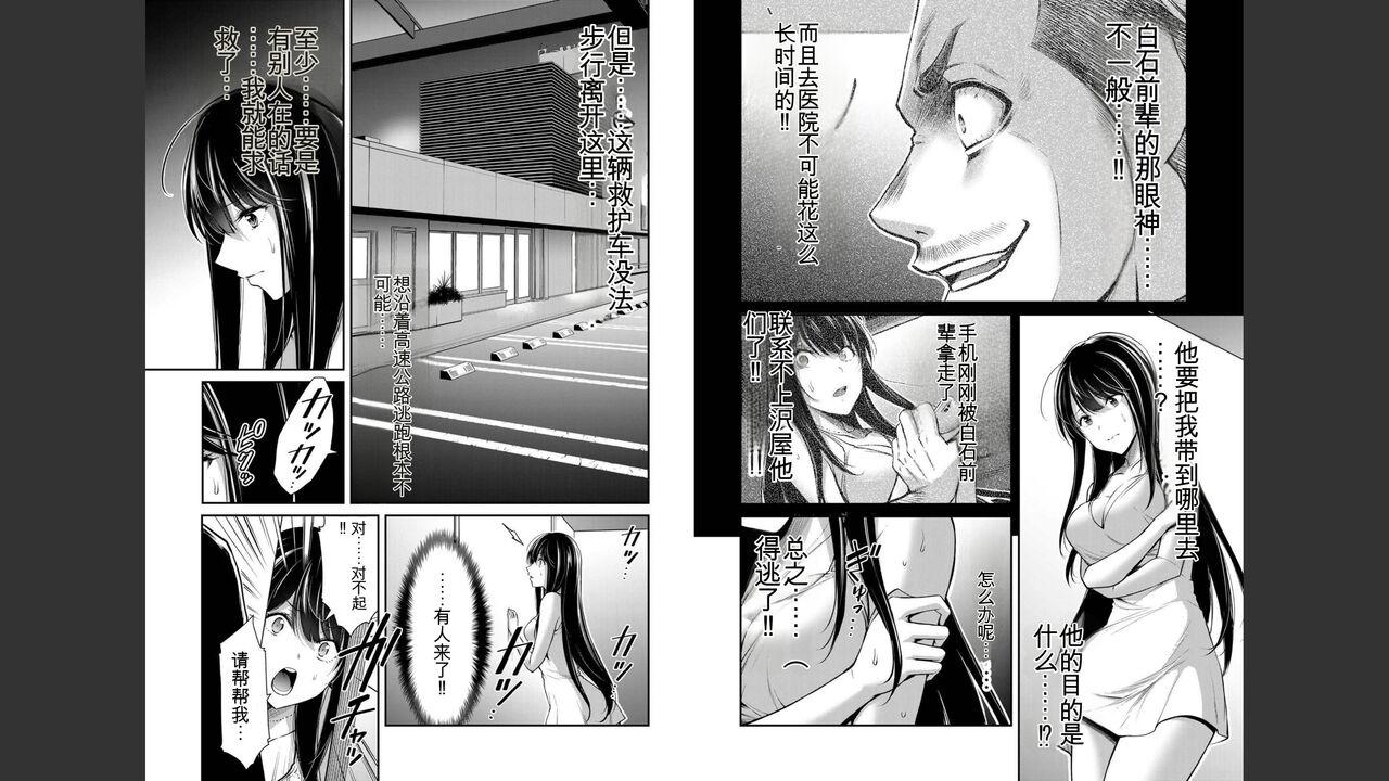 [MONMA Tsukasa] Giruti Sakuru vol 04 (Ch31-41) Chinese Version《罪恶社团》第4卷31-41话，AI机翻汉化 52