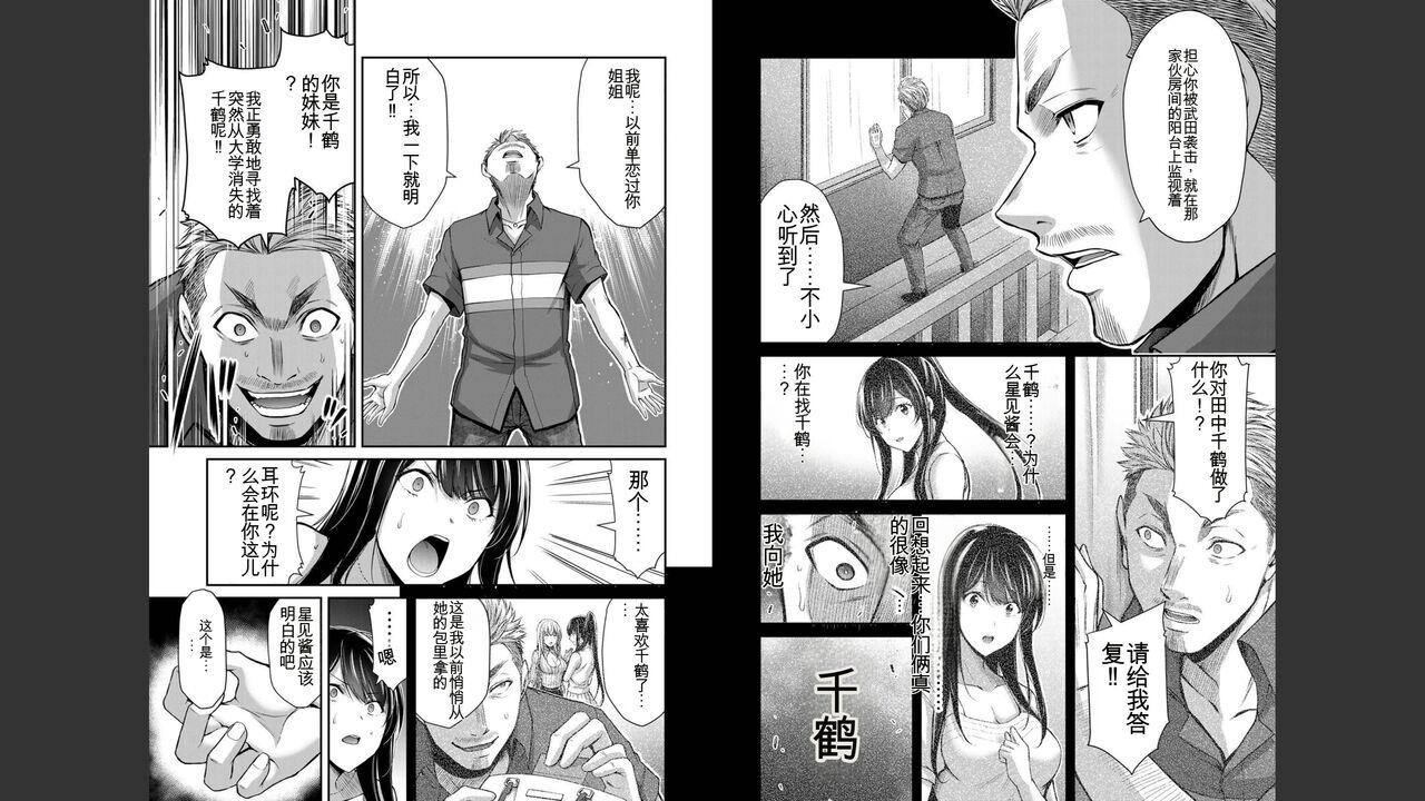 [MONMA Tsukasa] Giruti Sakuru vol 04 (Ch31-41) Chinese Version《罪恶社团》第4卷31-41话，AI机翻汉化 56