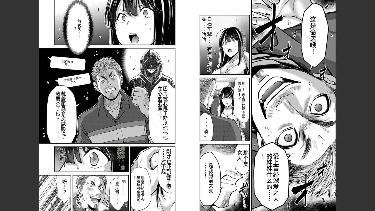 [MONMA Tsukasa] Giruti Sakuru vol 04 (Ch31-41) Chinese Version《罪恶社团》第4卷31-41话，AI机翻汉化 58