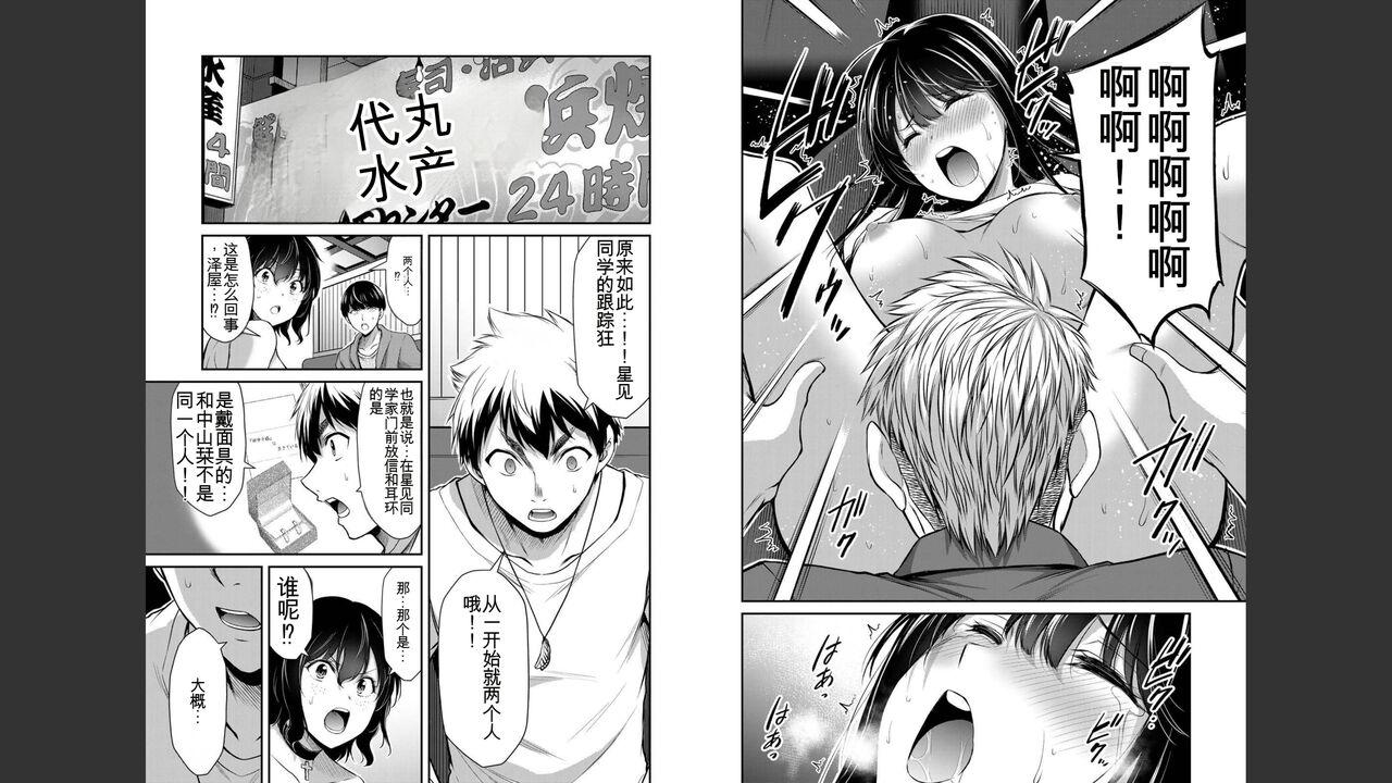 [MONMA Tsukasa] Giruti Sakuru vol 04 (Ch31-41) Chinese Version《罪恶社团》第4卷31-41话，AI机翻汉化 63