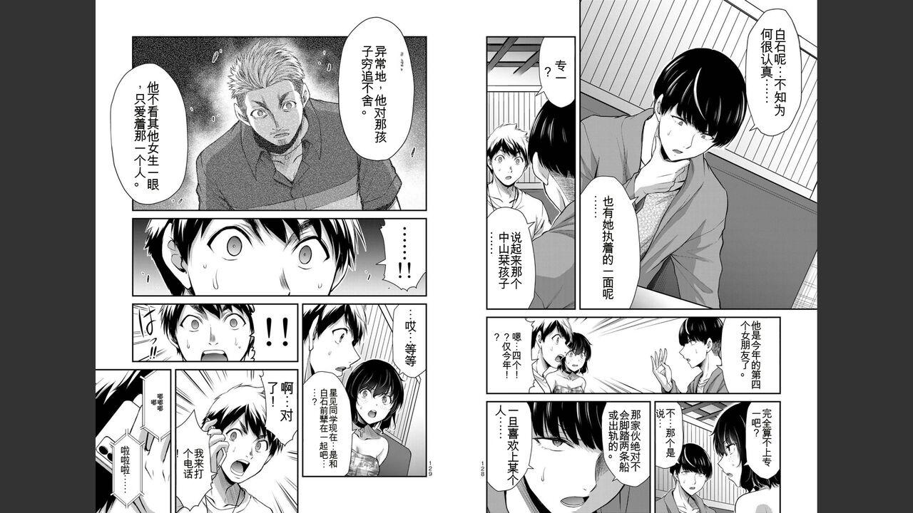 [MONMA Tsukasa] Giruti Sakuru vol 04 (Ch31-41) Chinese Version《罪恶社团》第4卷31-41话，AI机翻汉化 64