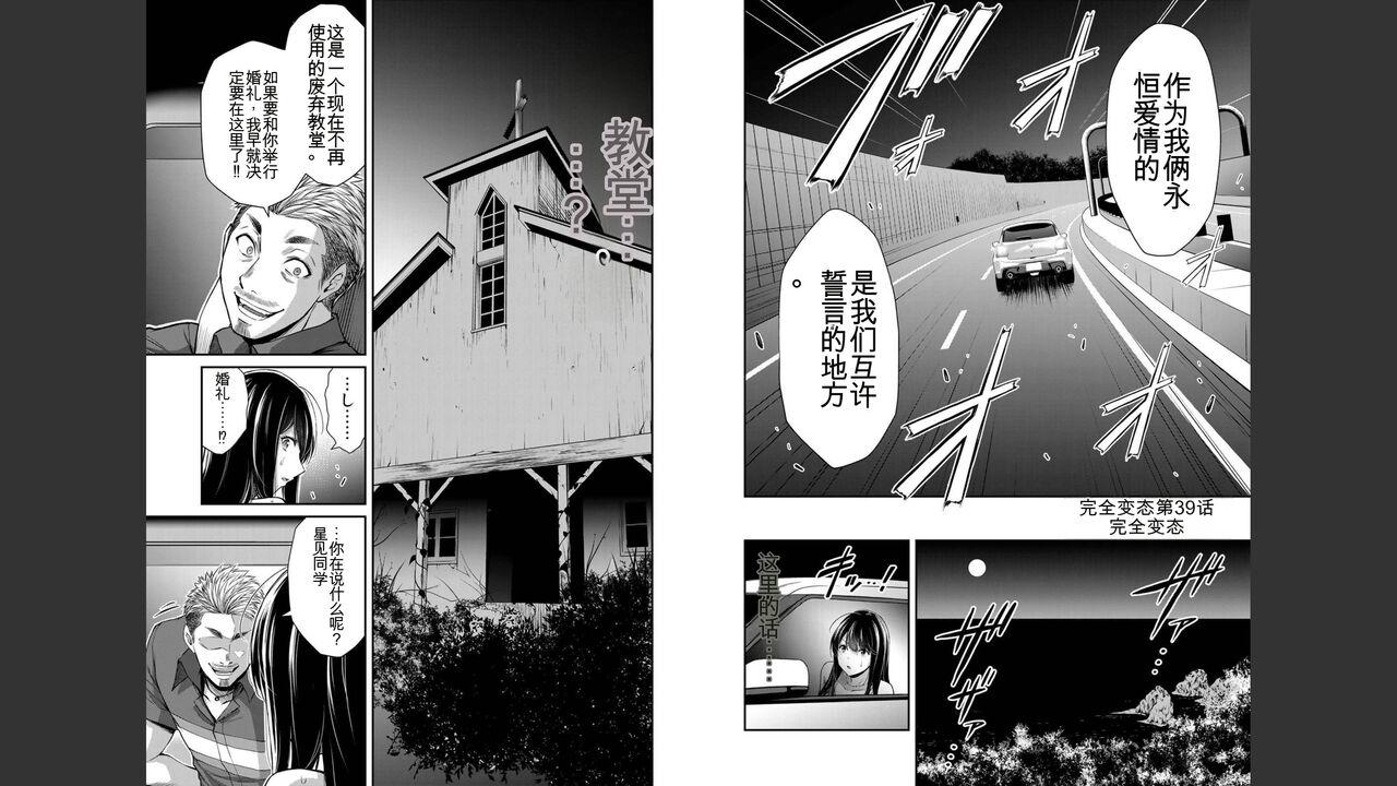 [MONMA Tsukasa] Giruti Sakuru vol 04 (Ch31-41) Chinese Version《罪恶社团》第4卷31-41话，AI机翻汉化 68