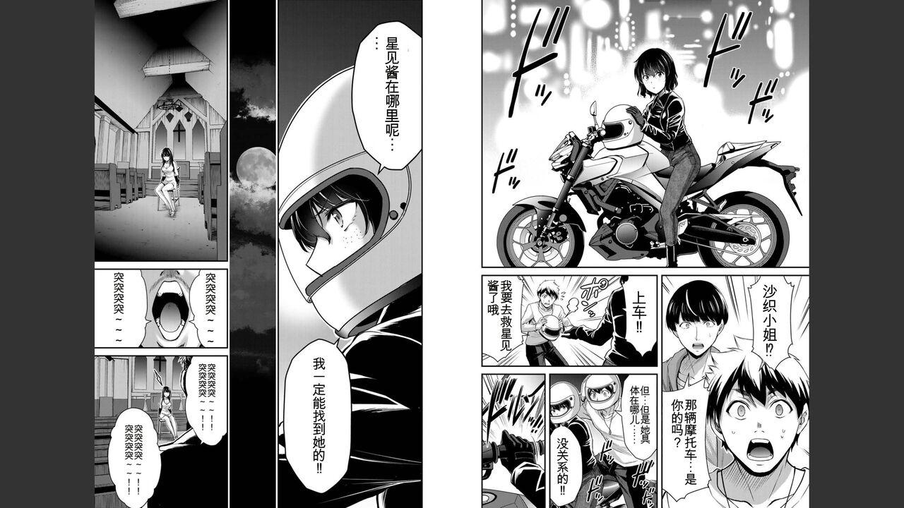 [MONMA Tsukasa] Giruti Sakuru vol 04 (Ch31-41) Chinese Version《罪恶社团》第4卷31-41话，AI机翻汉化 69