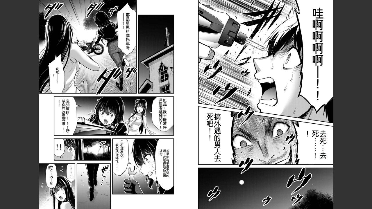 [MONMA Tsukasa] Giruti Sakuru vol 04 (Ch31-41) Chinese Version《罪恶社团》第4卷31-41话，AI机翻汉化 82