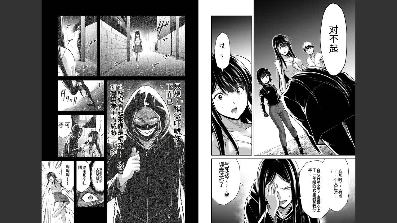 [MONMA Tsukasa] Giruti Sakuru vol 04 (Ch31-41) Chinese Version《罪恶社团》第4卷31-41话，AI机翻汉化 86