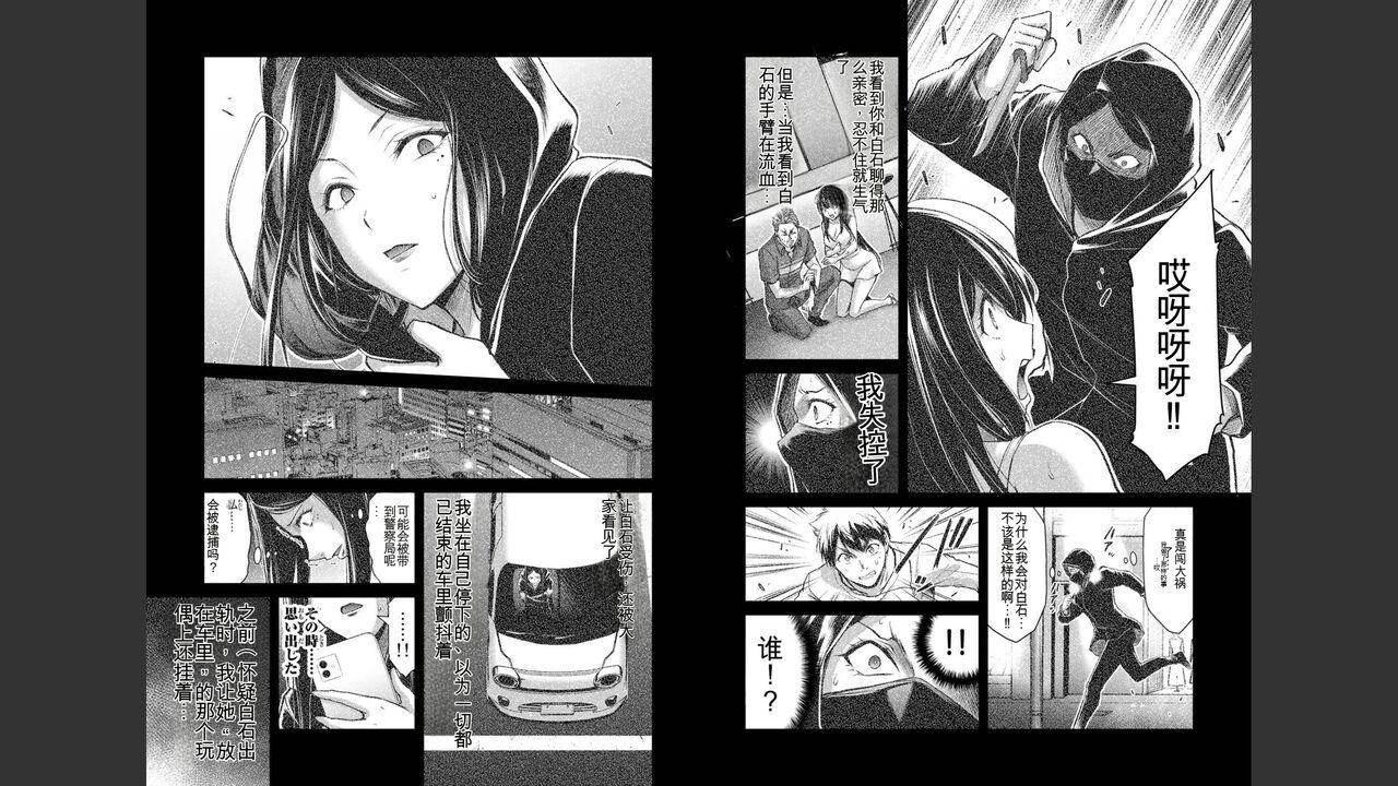 [MONMA Tsukasa] Giruti Sakuru vol 04 (Ch31-41) Chinese Version《罪恶社团》第4卷31-41话，AI机翻汉化 87