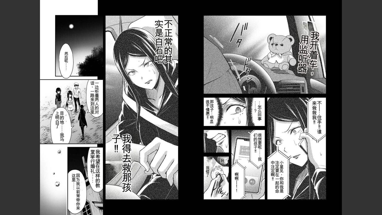 [MONMA Tsukasa] Giruti Sakuru vol 04 (Ch31-41) Chinese Version《罪恶社团》第4卷31-41话，AI机翻汉化 88