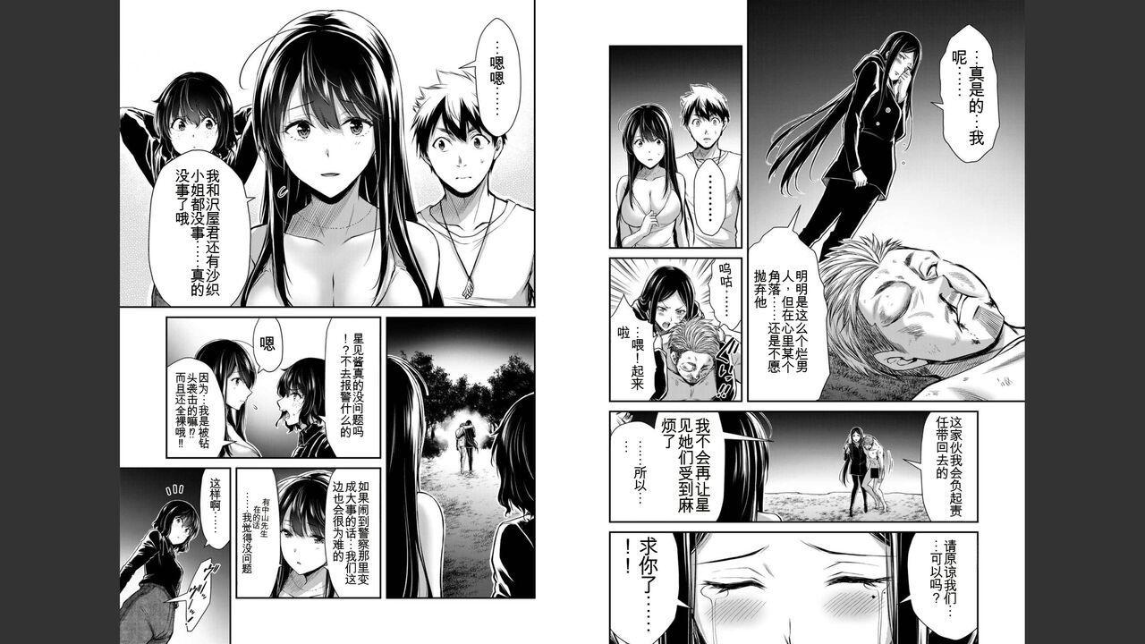 [MONMA Tsukasa] Giruti Sakuru vol 04 (Ch31-41) Chinese Version《罪恶社团》第4卷31-41话，AI机翻汉化 89