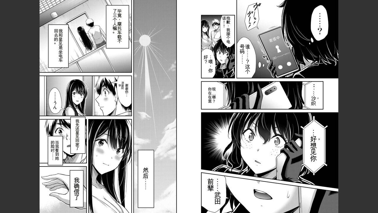 [MONMA Tsukasa] Giruti Sakuru vol 04 (Ch31-41) Chinese Version《罪恶社团》第4卷31-41话，AI机翻汉化 91