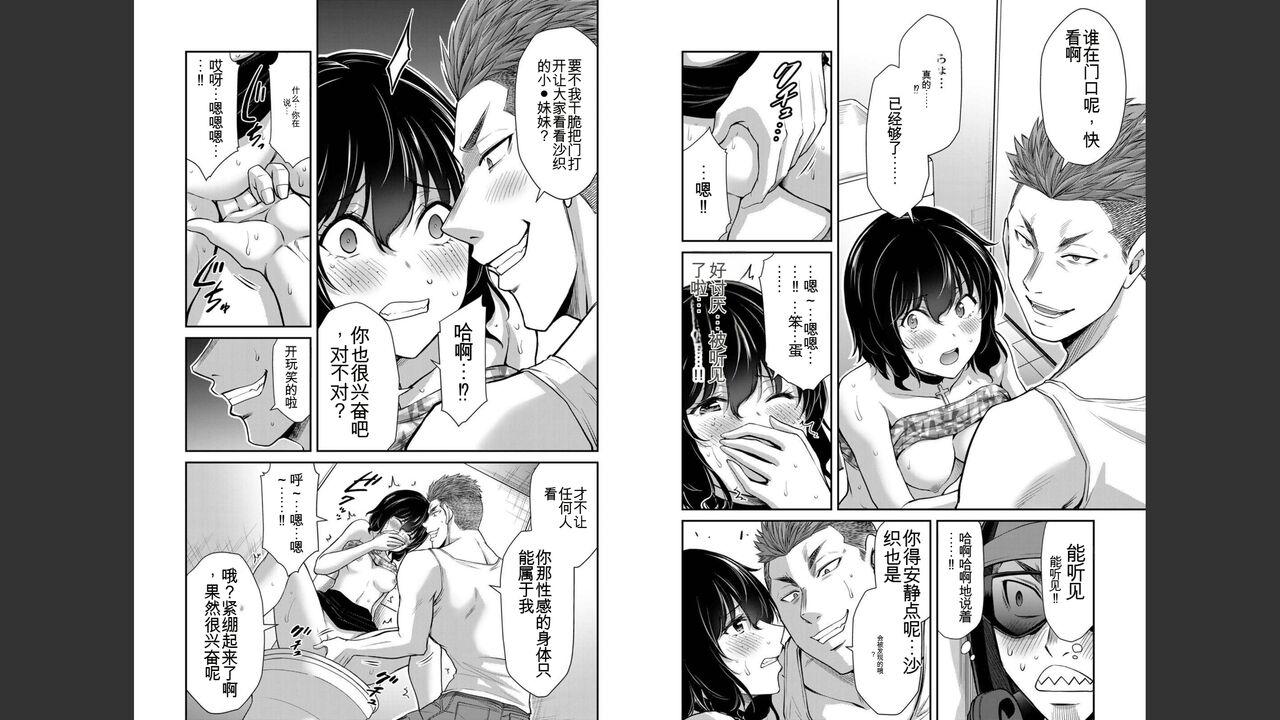 [MONMA Tsukasa] Giruti Sakuru vol 04 (Ch31-41) Chinese Version《罪恶社团》第4卷31-41话，AI机翻汉化 93