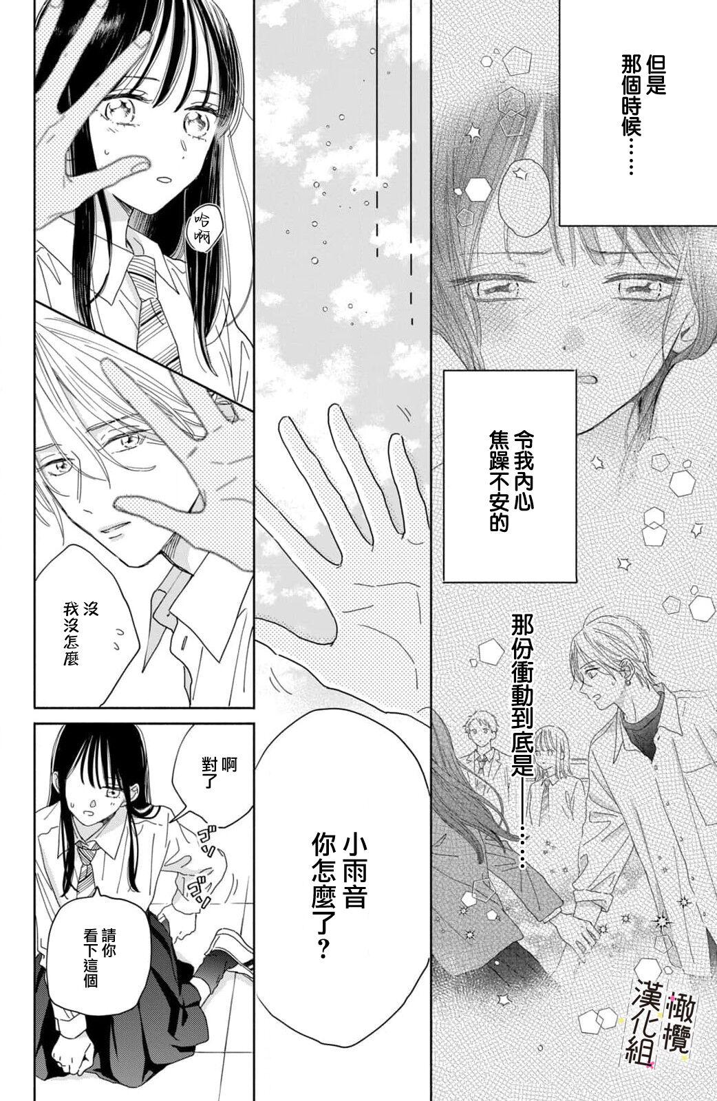 [ natuo tunao] syokorabu】 sindou kun ha to ri atuka i tyuui。 ～ kouhai ga seiteki sugi te koma xtu te masu!?～01-06｜进藤先生请小心轻放。 ～后辈性欲太强让我很困扰！？～01-06[中文] [橄榄汉化组] 159