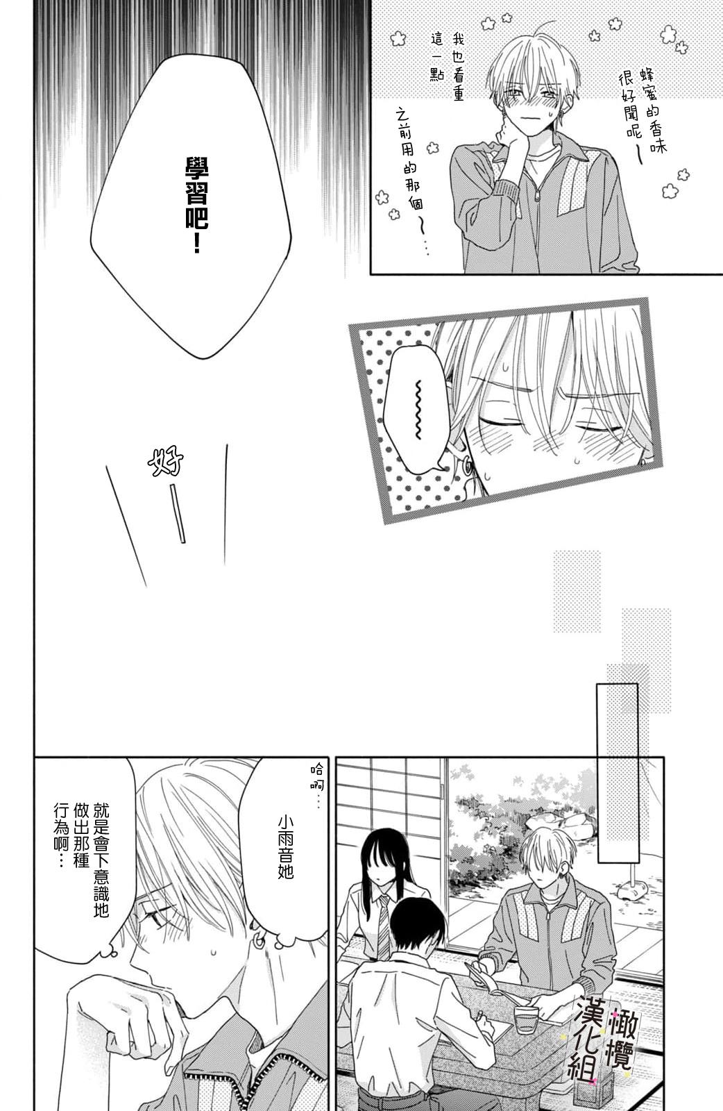 [ natuo tunao] syokorabu】 sindou kun ha to ri atuka i tyuui。 ～ kouhai ga seiteki sugi te koma xtu te masu!?～01-06｜进藤先生请小心轻放。 ～后辈性欲太强让我很困扰！？～01-06[中文] [橄榄汉化组] 193