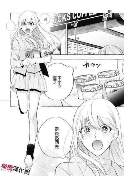 Sukui, SukuwareCh.114 6