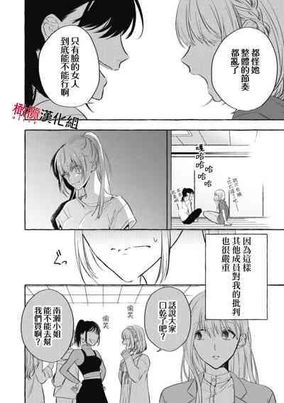 Sukui, SukuwareCh.114 8