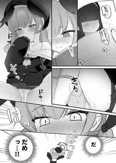 エッチ!不埒!倫理違反! 7