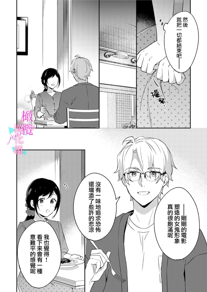 [Umou] Jounetsu to Kaite Seiyoku to Yomu1-12 | 写作热情读作情欲 1-12 [Chinese] [橄榄汉化组] 232