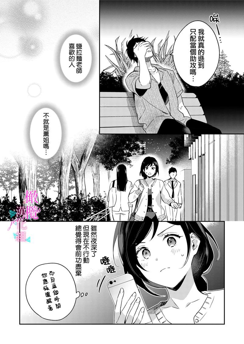 [Umou] Jounetsu to Kaite Seiyoku to Yomu1-12 | 写作热情读作情欲 1-12 [Chinese] [橄榄汉化组] 274