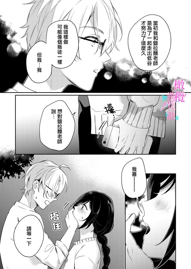 [Umou] Jounetsu to Kaite Seiyoku to Yomu1-12 | 写作热情读作情欲 1-12 [Chinese] [橄榄汉化组] 278