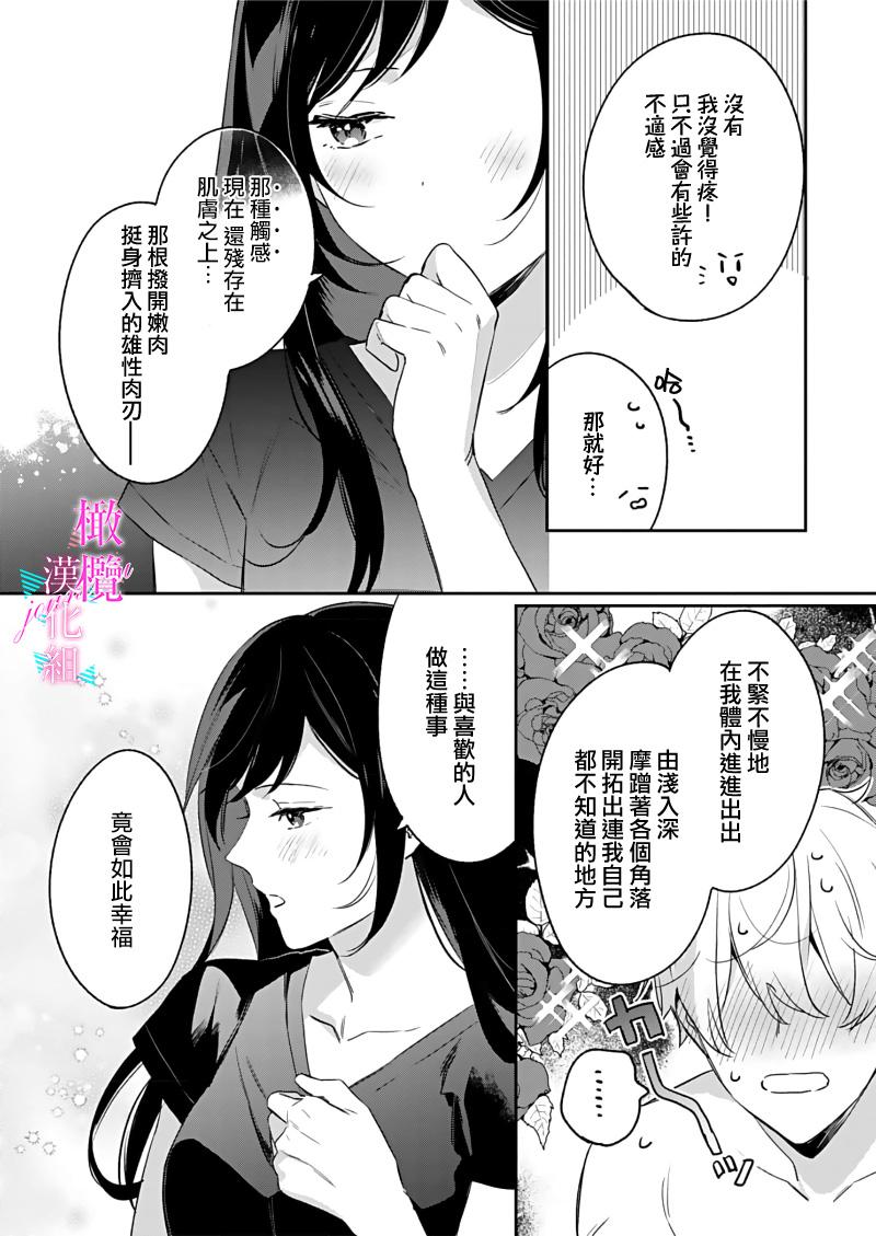 [Umou] Jounetsu to Kaite Seiyoku to Yomu1-12 | 写作热情读作情欲 1-12 [Chinese] [橄榄汉化组] 301