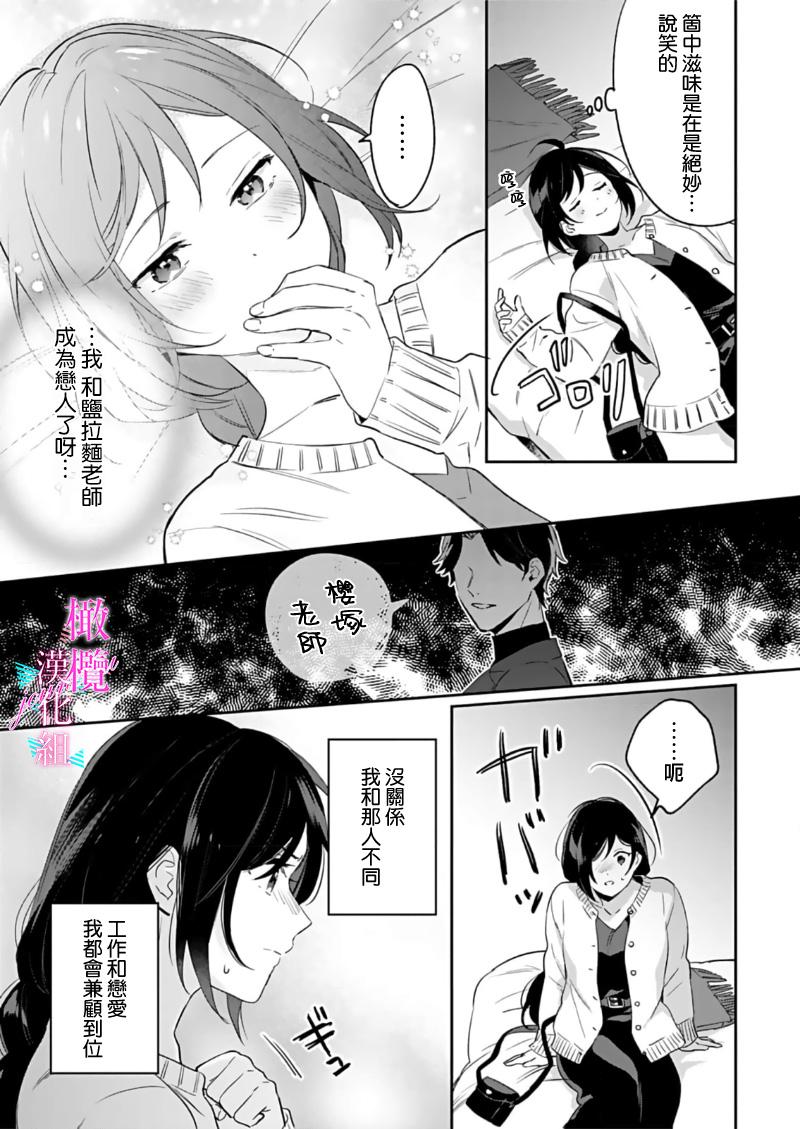 [Umou] Jounetsu to Kaite Seiyoku to Yomu1-12 | 写作热情读作情欲 1-12 [Chinese] [橄榄汉化组] 318