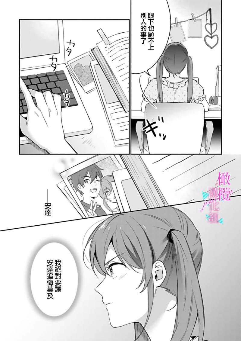 [Umou] Jounetsu to Kaite Seiyoku to Yomu1-12 | 写作热情读作情欲 1-12 [Chinese] [橄榄汉化组] 321