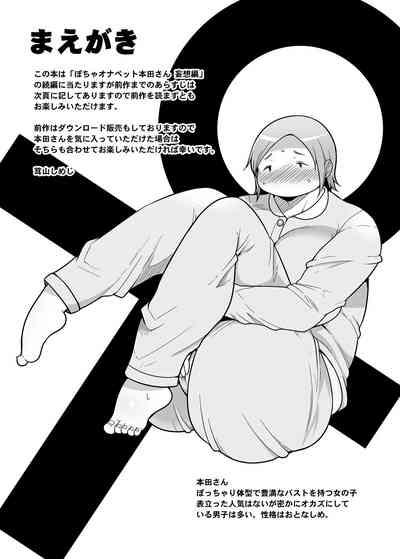 Chubby Fap Material Honda-San Masturbation 3