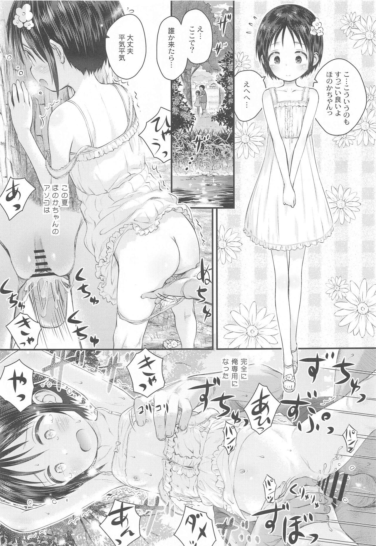 Yama no  Musume-tachi Soushuuhen 113