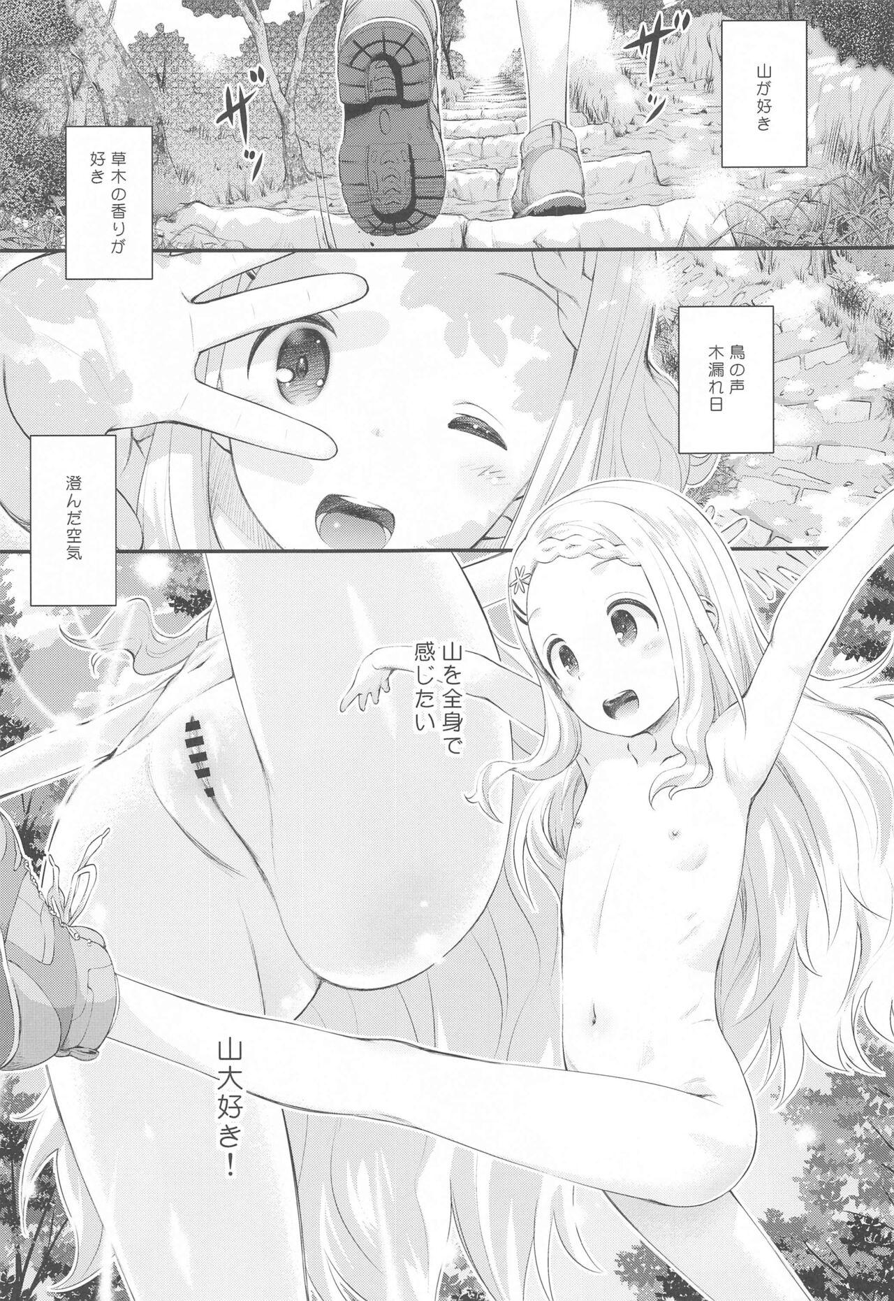 Yama no  Musume-tachi Soushuuhen 71