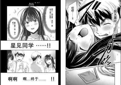 Giruti Sakuru vol 05Chinese Version《罪恶社团》第5卷42-52话,AI机翻汉化 10