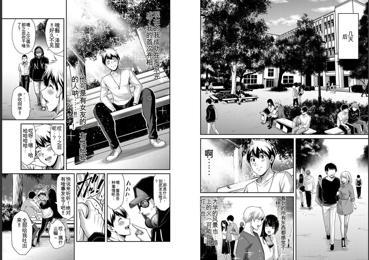 [MONMA Tsukasa] Giruti Sakuru vol 05 (Ch42-52) Chinese Version《罪恶社团》第5卷42-52话，AI机翻汉化 13