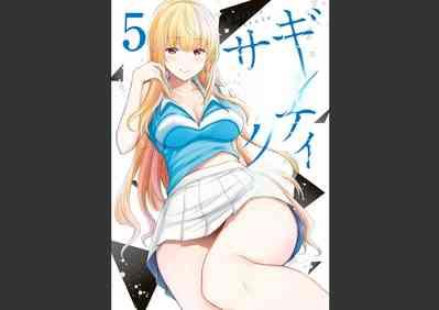 Giruti Sakuru vol 05Chinese Version《罪恶社团》第5卷42-52话,AI机翻汉化 1
