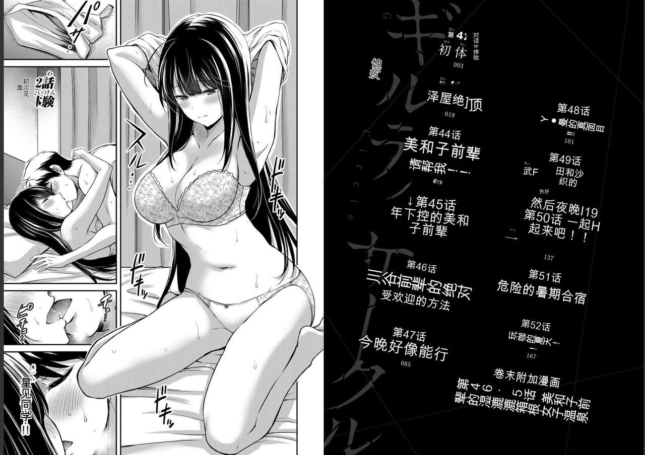 [MONMA Tsukasa] Giruti Sakuru vol 05 (Ch42-52) Chinese Version《罪恶社团》第5卷42-52话，AI机翻汉化 1