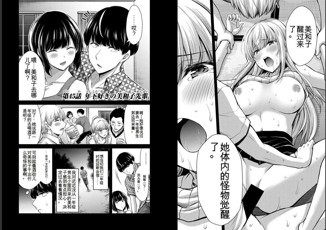 [MONMA Tsukasa] Giruti Sakuru vol 05 (Ch42-52) Chinese Version《罪恶社团》第5卷42-52话，AI机翻汉化 25