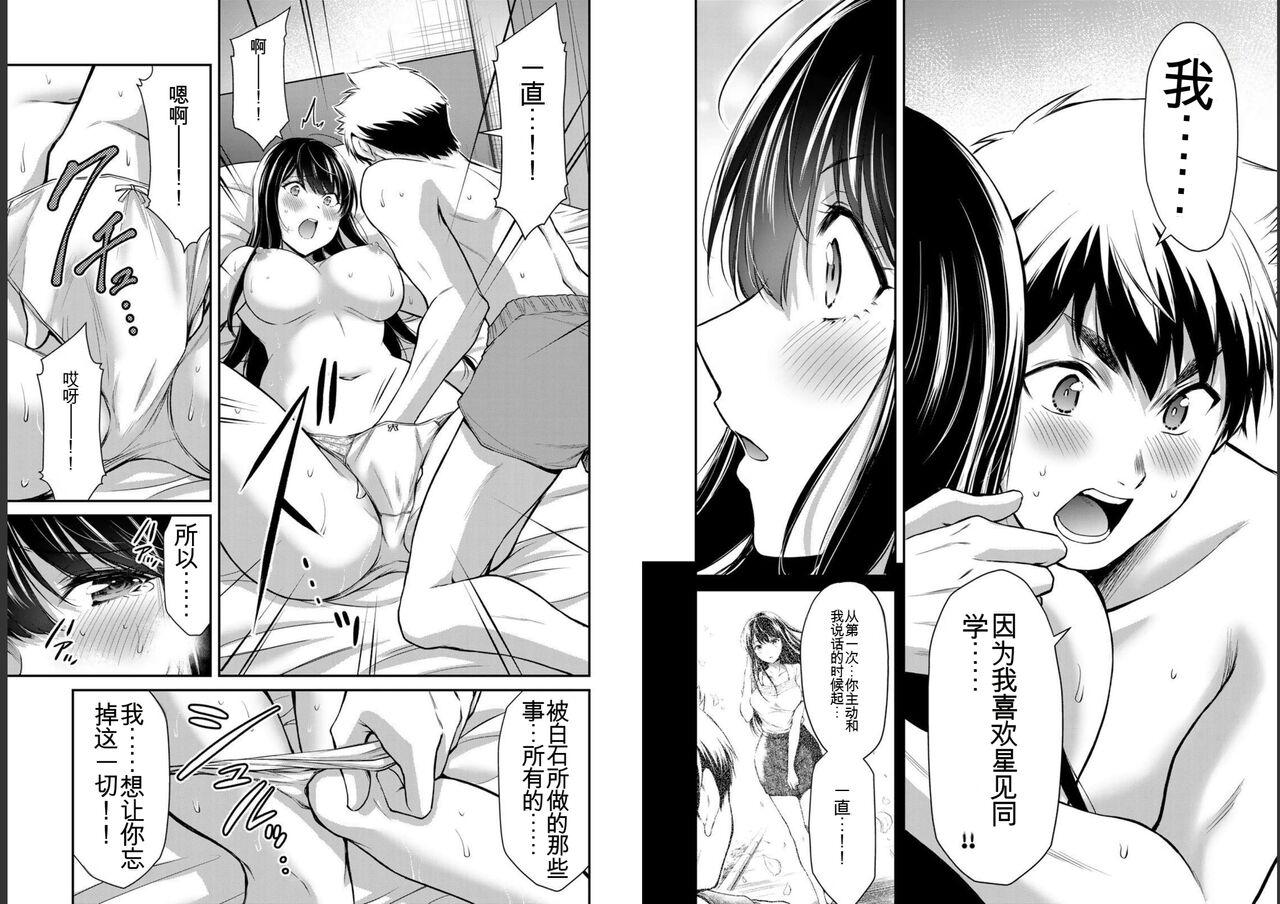 [MONMA Tsukasa] Giruti Sakuru vol 05 (Ch42-52) Chinese Version《罪恶社团》第5卷42-52话，AI机翻汉化 4