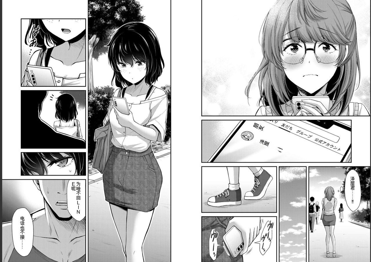 [MONMA Tsukasa] Giruti Sakuru vol 05 (Ch42-52) Chinese Version《罪恶社团》第5卷42-52话，AI机翻汉化 57