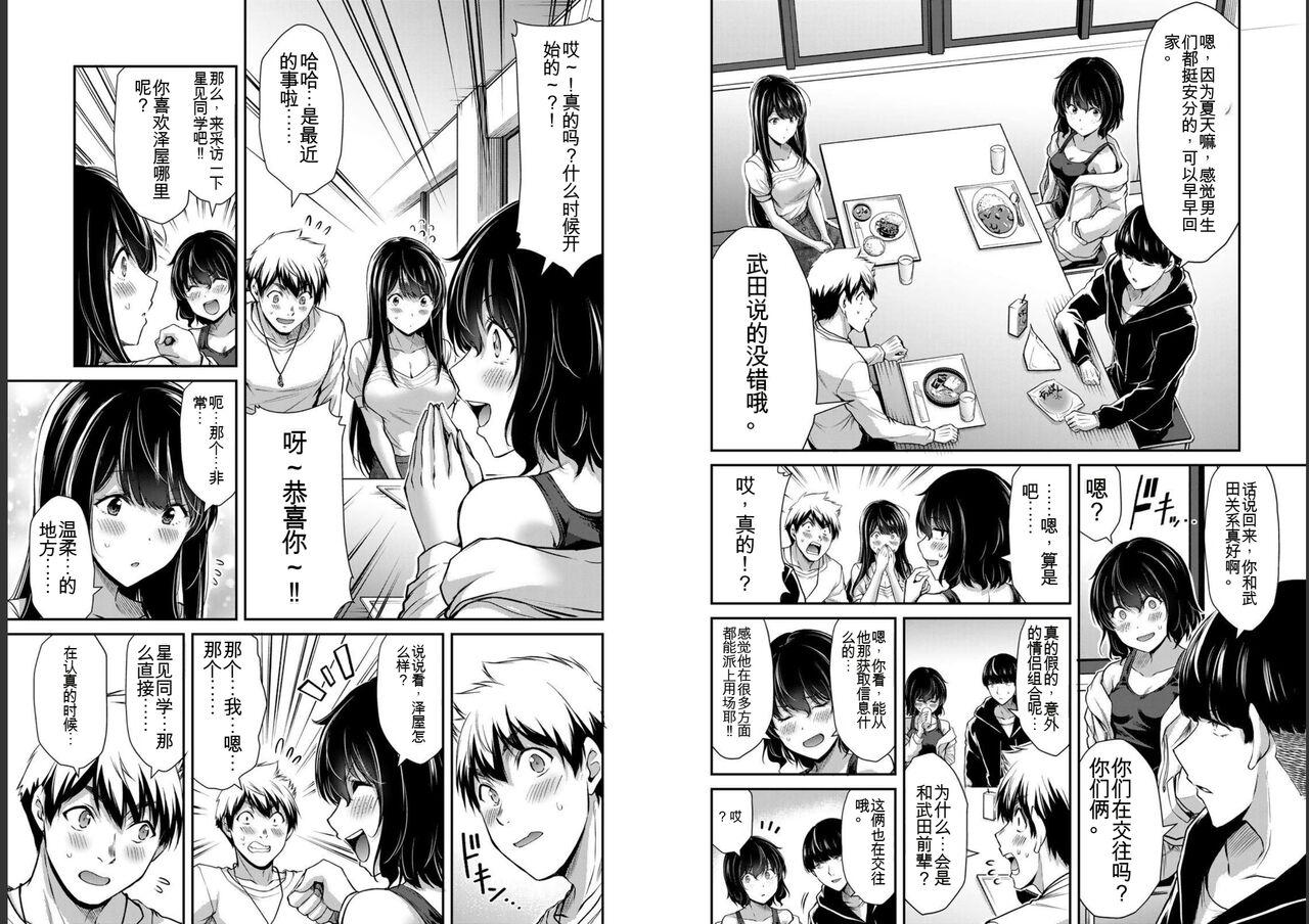 [MONMA Tsukasa] Giruti Sakuru vol 05 (Ch42-52) Chinese Version《罪恶社团》第5卷42-52话，AI机翻汉化 78