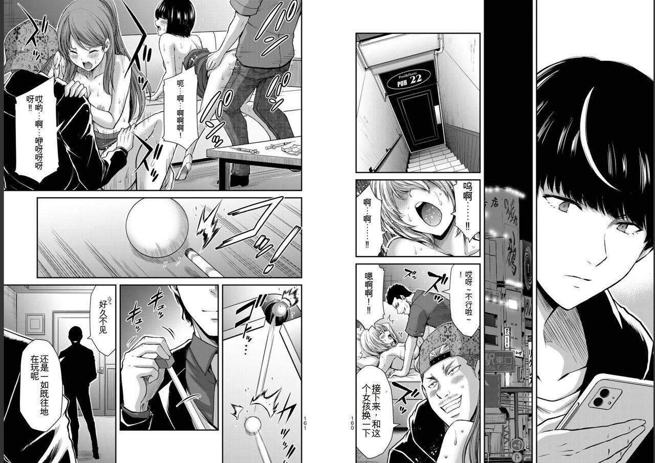 [MONMA Tsukasa] Giruti Sakuru vol 05 (Ch42-52) Chinese Version《罪恶社团》第5卷42-52话，AI机翻汉化 81