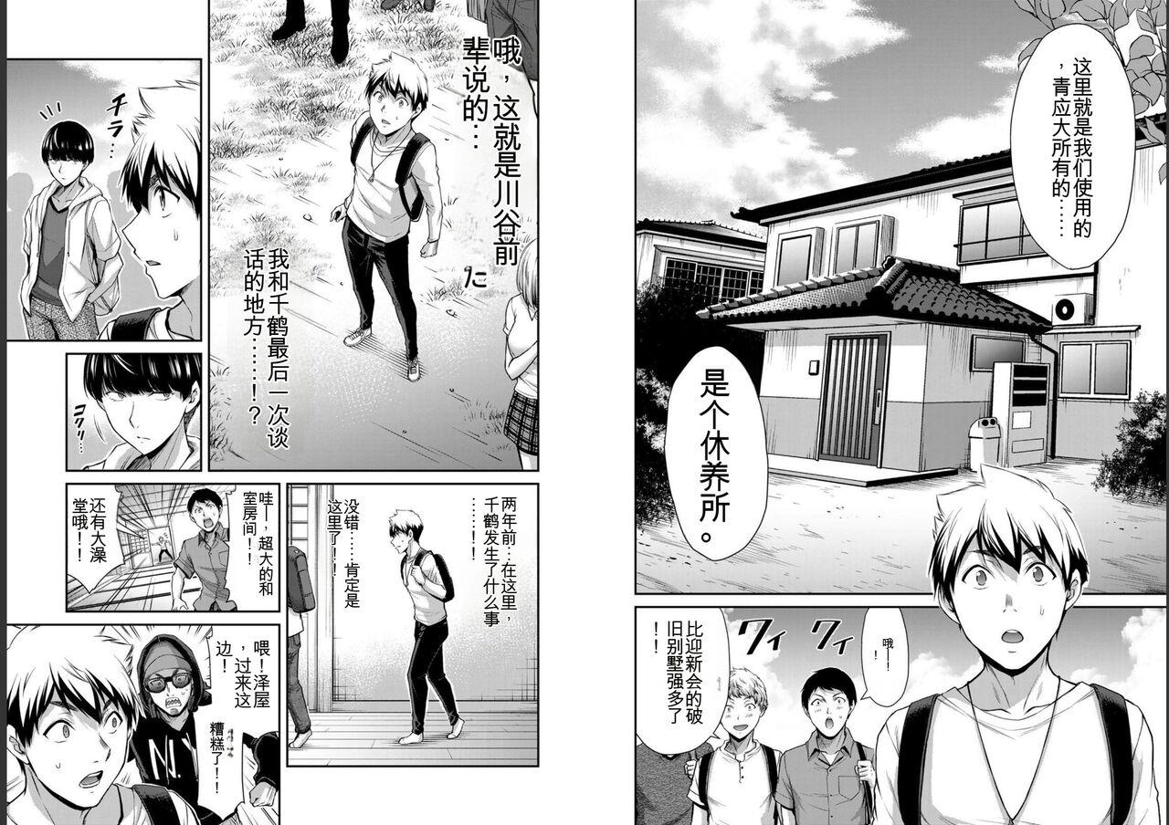 [MONMA Tsukasa] Giruti Sakuru vol 05 (Ch42-52) Chinese Version《罪恶社团》第5卷42-52话，AI机翻汉化 85