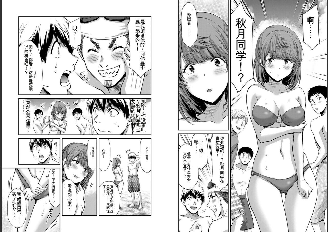 [MONMA Tsukasa] Giruti Sakuru vol 05 (Ch42-52) Chinese Version《罪恶社团》第5卷42-52话，AI机翻汉化 89