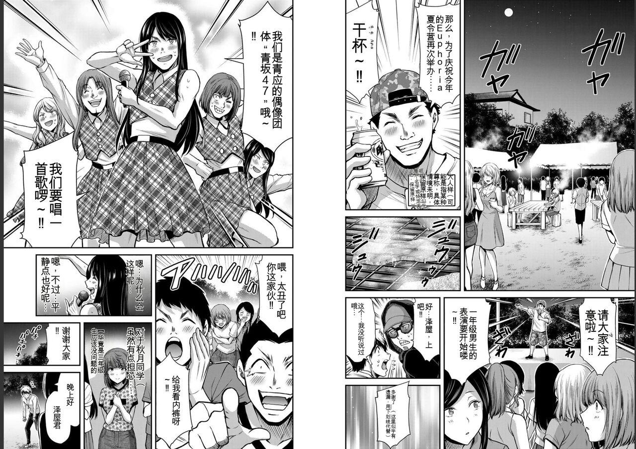 [MONMA Tsukasa] Giruti Sakuru vol 05 (Ch42-52) Chinese Version《罪恶社团》第5卷42-52话，AI机翻汉化 91