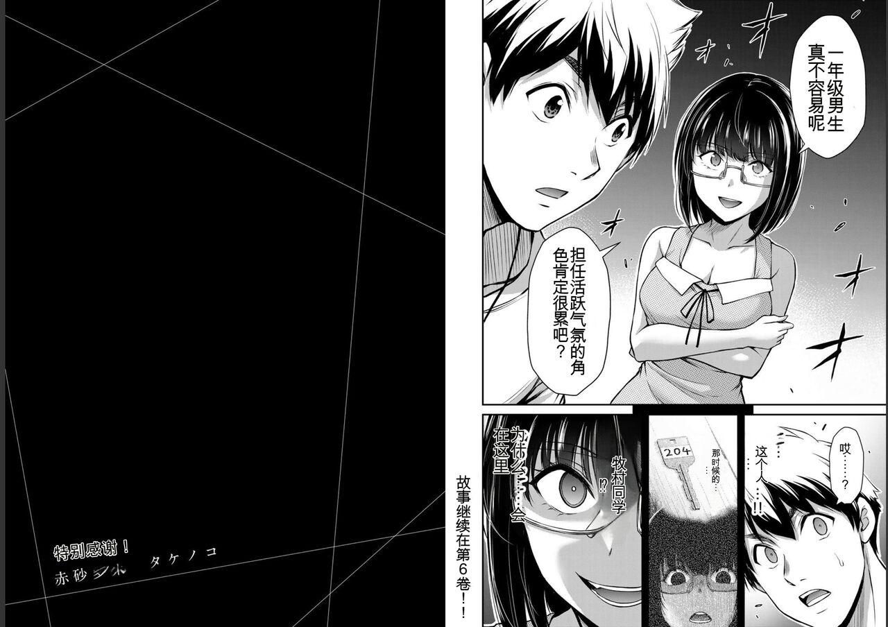 [MONMA Tsukasa] Giruti Sakuru vol 05 (Ch42-52) Chinese Version《罪恶社团》第5卷42-52话，AI机翻汉化 92